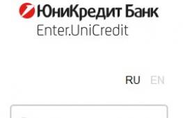 ЮниКредит Банк — личный кабинет (вход, регистрация) Личный кабинет «Enter UniCredit»