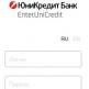 ЮниКредит Банк — личный кабинет (вход, регистрация) Личный кабинет «Enter UniCredit»